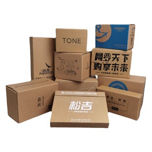 [Spot] zipper carton box blind box cosmetics beauty e-commerce express packaging easy to tear carton tear box