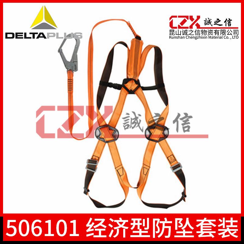代尔塔506101安全带高空防坠套装减震带金属单勾挂点防坠器正品