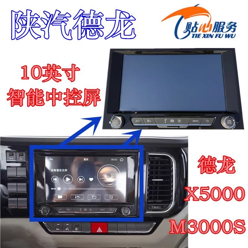 Delonghi X5000M3000S Tianxingjian 10inch Intelligent Central Control Screen Dz97189700210 Shaanxi Automobile Heavy Truck Delonghi X5000M3000S Tianxingjian 10inch Intelligent Central Control Screen Dz97189700210 Shaanxi Automobile Heavy Truck