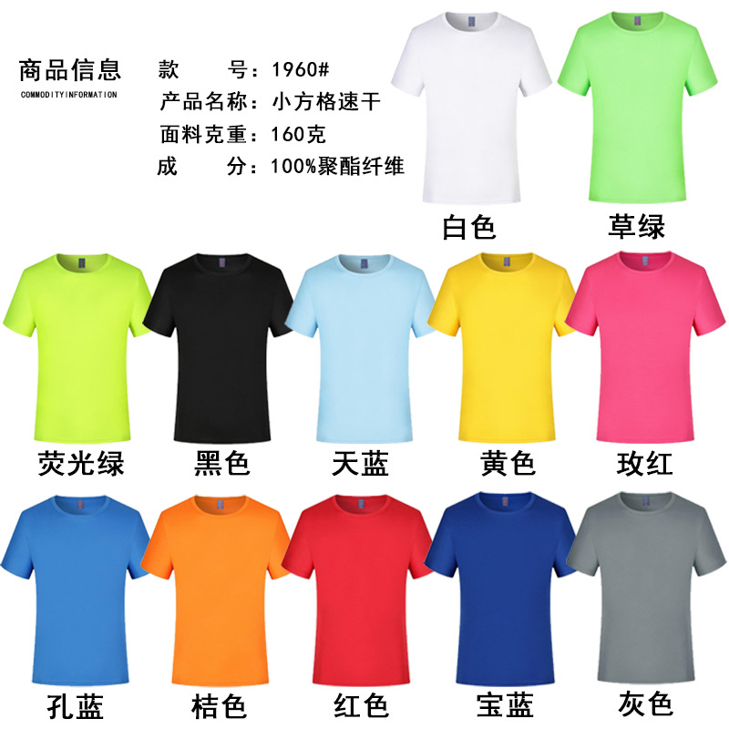 Camiseta personalizada de secado rápido con logo impreso, ideal para maratones y eventos deportivos