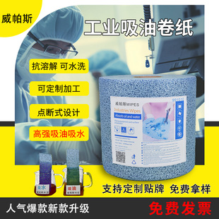 Wholesale Water-Absorbing and Oil-Absorbing Industrial Wipes, Perforated, for Car Maintenance, Blue Bark-Patterned Large Roll Paper, Dust-Free