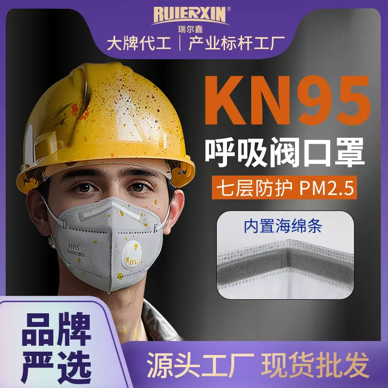 KN95呼吸阀口罩7层加厚防护防工业粉尘活性炭防尘透气独立装面罩