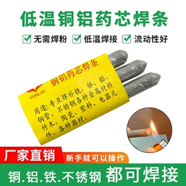 电烙铁;烙铁头烙铁咀;焊丝