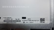 N133BGE-E31筆記本屏液晶屏工業液晶 醫療用液晶屏2K 4K液晶屏
