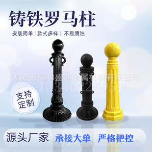 Cast Iron Roman Column River Chain Fence Column Road Anti-collision Isolation Pile Vehicle Retaining Column Iron Column Protective Fence