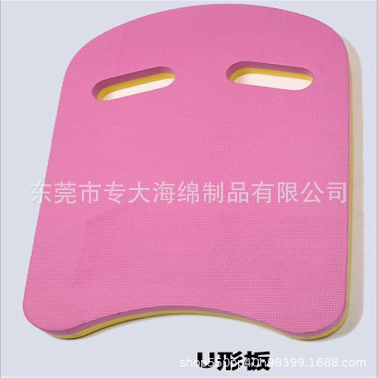 A字型彩色EVA助泳板、浮板打水板成人儿童初学打水板4层助板手抓