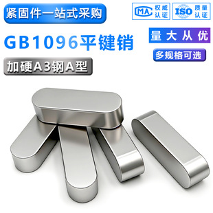 GB1096ƽ�I�NA3�����N���I�l��׼��λ�I���N��A�͈A�^�I�N�A���^