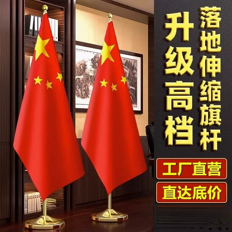 Вертикальный национальный флаг на полу крытый флагшток офис флаг партии флаг украшения из нержавеющей стали пятизвездочный красный флагшток