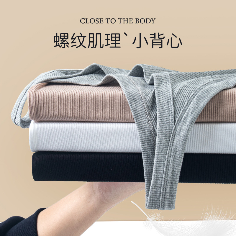 Camisola cubierta interior de las mujeres pecho Correa hombro ancho bottoming Top sin costuras transpirable verano desgaste exterior hilo cuello redondo chaleco