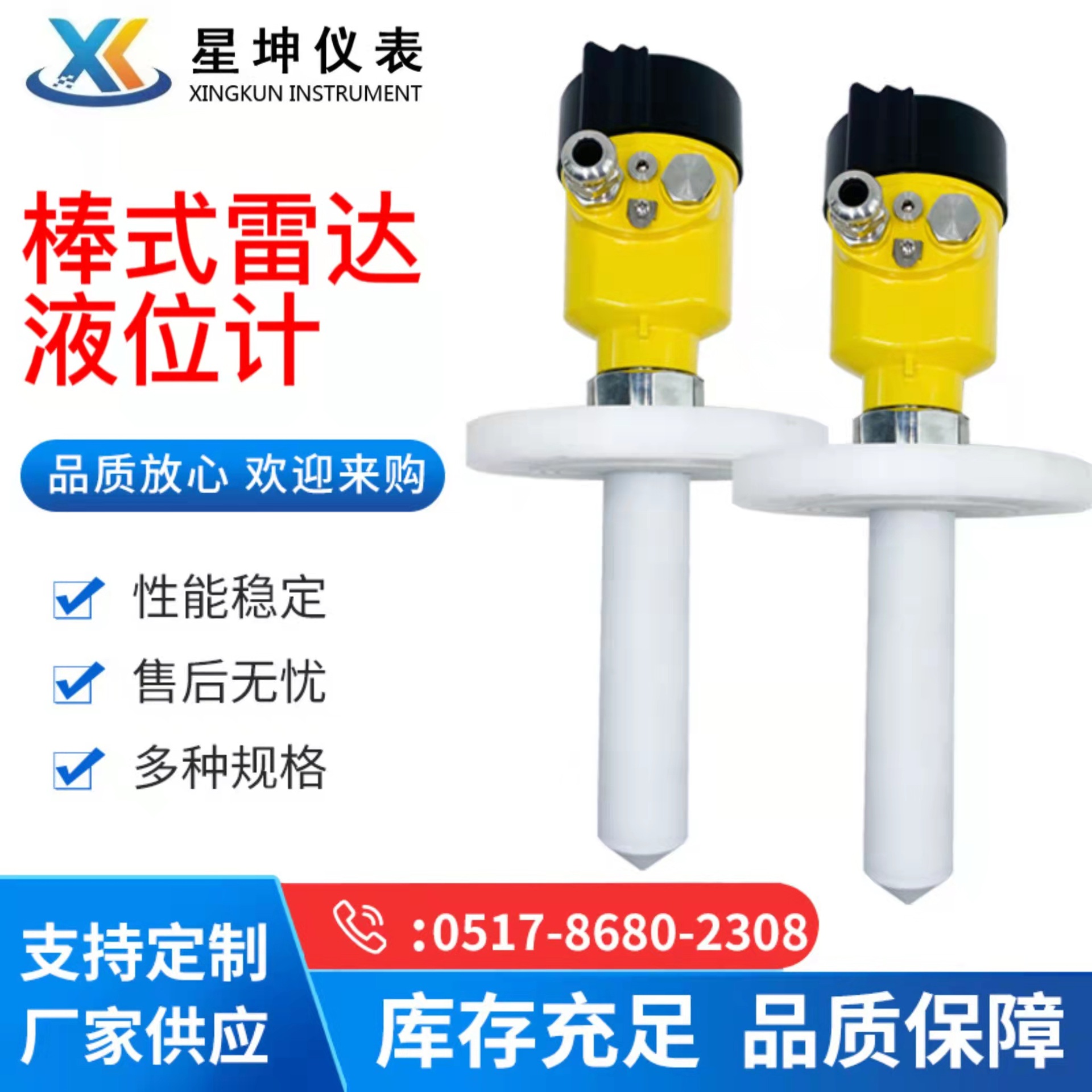 厂家生产棒式雷达液位计 脉冲式高频26GHz雷达液位计