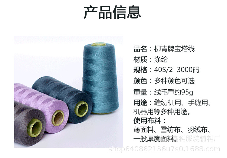 缝纫线40S-2款_03.png