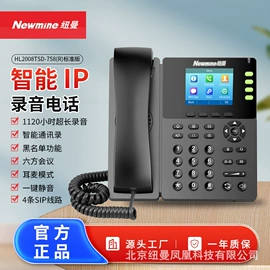 耳机;IP电话机;录音电话机