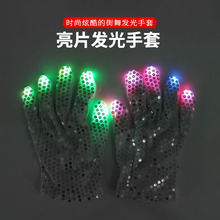 圣诞氛围道具LED亮片发光手套  万圣节表演服饰配件七彩发光手套