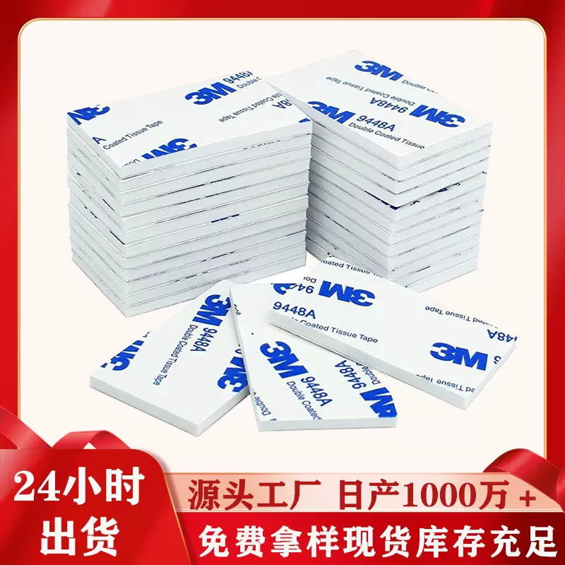 现货eva泡棉双面胶批发白色泡棉背胶防水耐高温强粘海绵胶双面胶