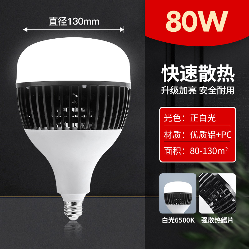 Bombilla LED superbrillante con base de tornillo E27 para el hogar, taller, fábrica, bombilla de bajo consumo, iluminación de alta potencia para interiores.