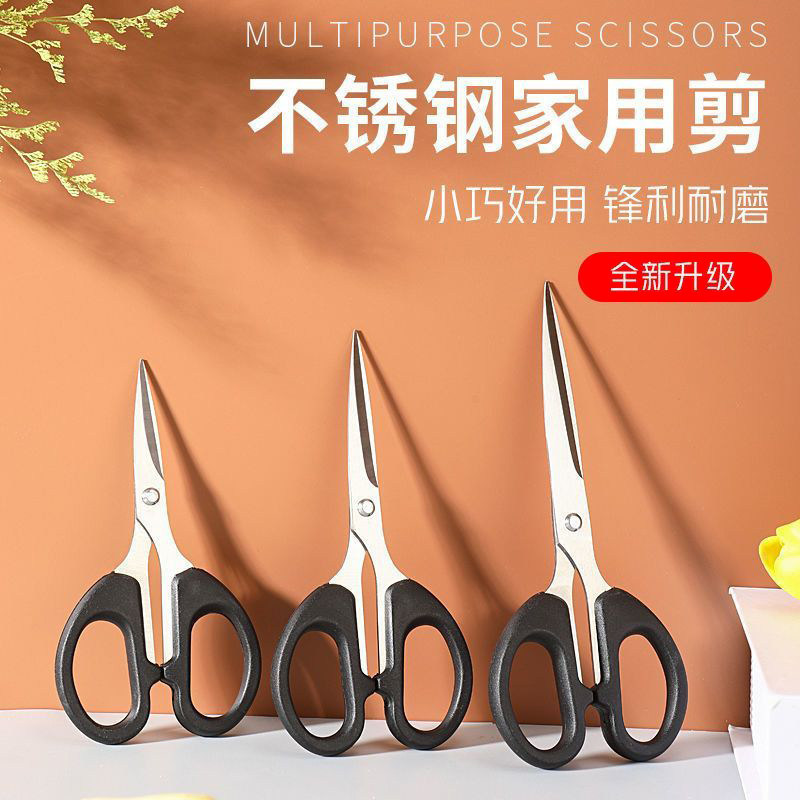Stationery Scissors, Office and Home Sewing Paper-Cutting Scissors, Stainless Steel Handmade Scissors, Portable Student Scissors Supplies