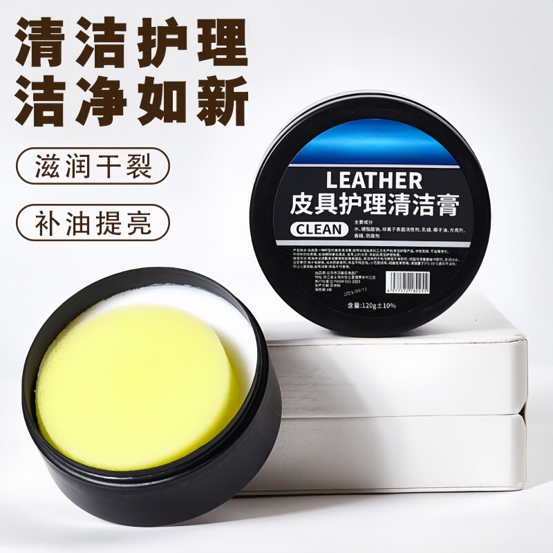 Multifunctional Leather Care Cleaning Cream Car Interior Refurbished Leather Bag Leather Sofa Home Care Artifact