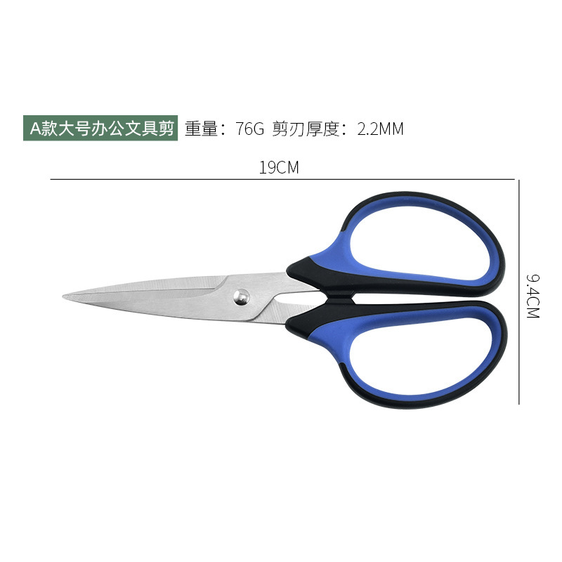 Morninglight N2245 tijeras de espesamiento tijeras de oficina tijeras de hierro de mano tijeras de acero inoxidable 190mm