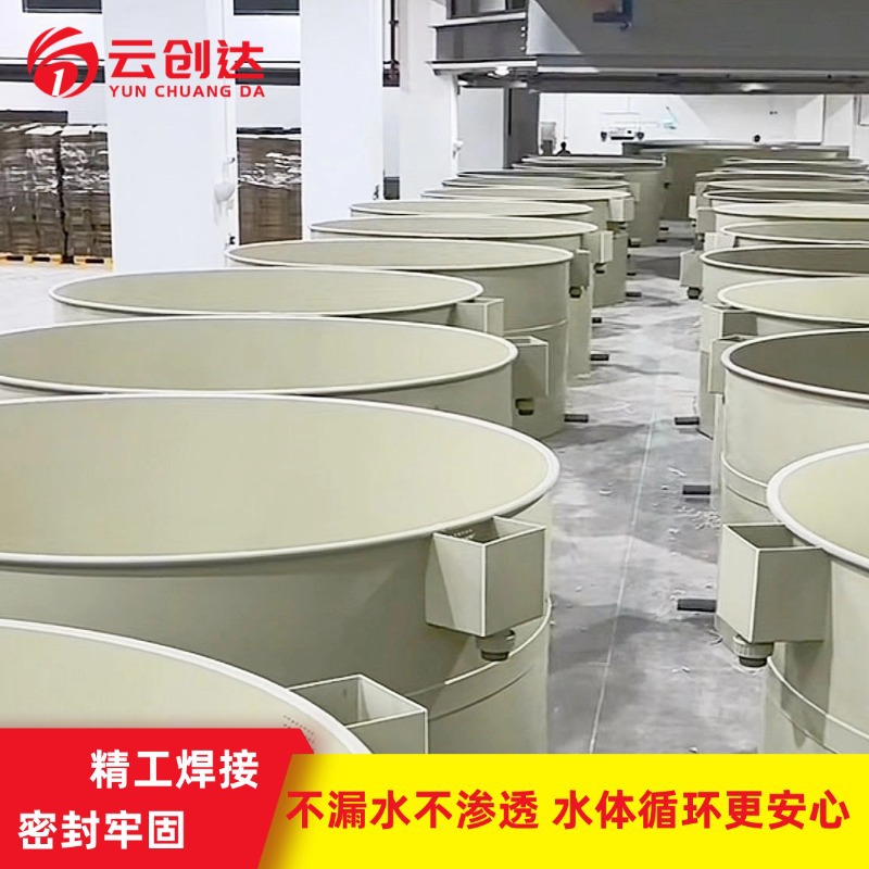 耐腐PP养鱼圆池 室内工厂化养殖槽 自动循环水养殖设备