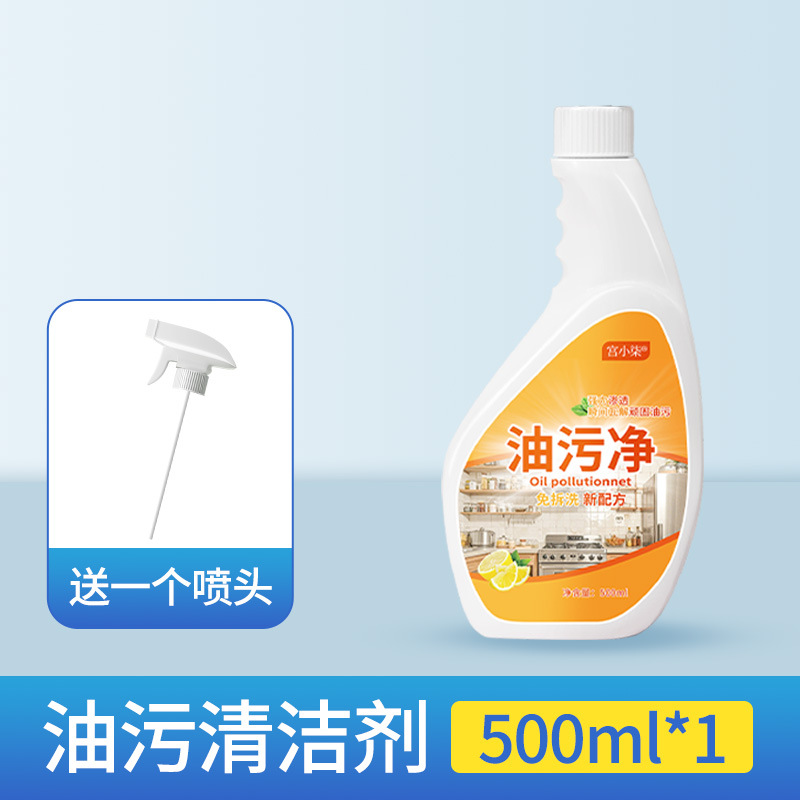Limpiador de aceite, limpiador de aceite pesado especial para campana extractora de cocina