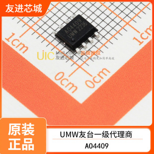 UMW��̨   AO4409	SOP-8	MOS(��Ч����) UMW��̨�댧�w