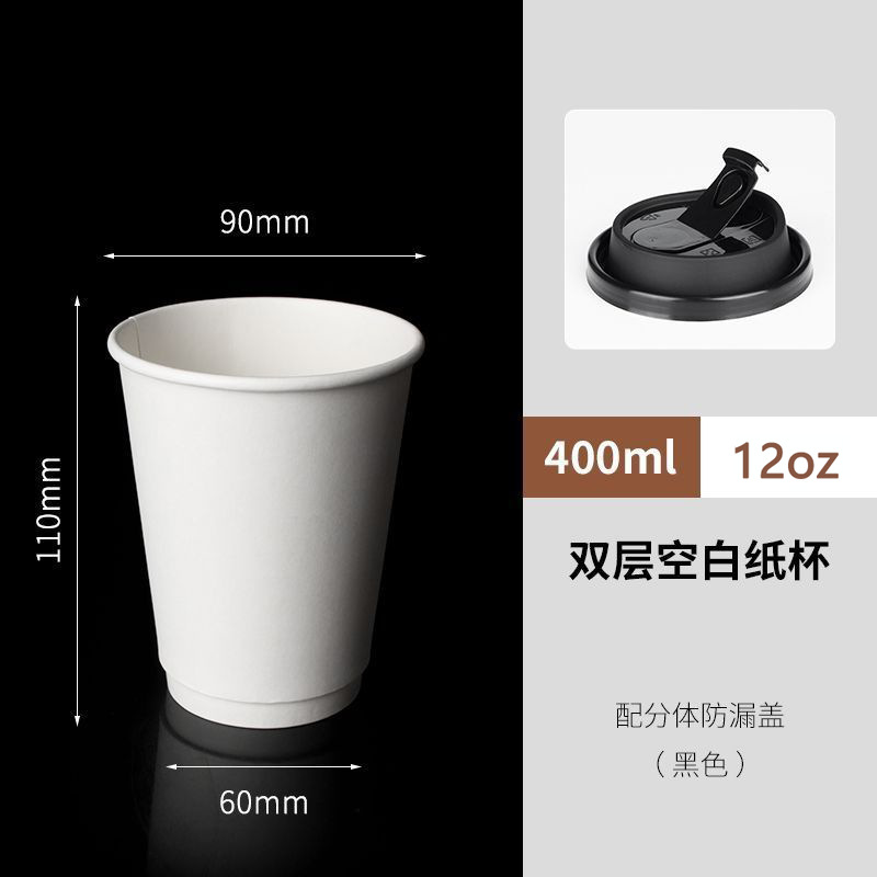 Taza de café desechable de doble capa con tapa, taza de té de leche caliente y fría, 90 calibre, taza de embalaje extra gruesa para llevar comercialmente