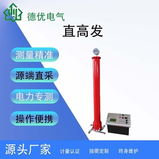 300kV5mAֱ���߉��l�������l��ֱ��й¶�͉��x�S�� ֱ���߉�