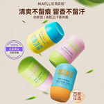 玛贝拉走珠止汗露除异味留香去汗臭除臭正品抖音快手爆款厂家直销