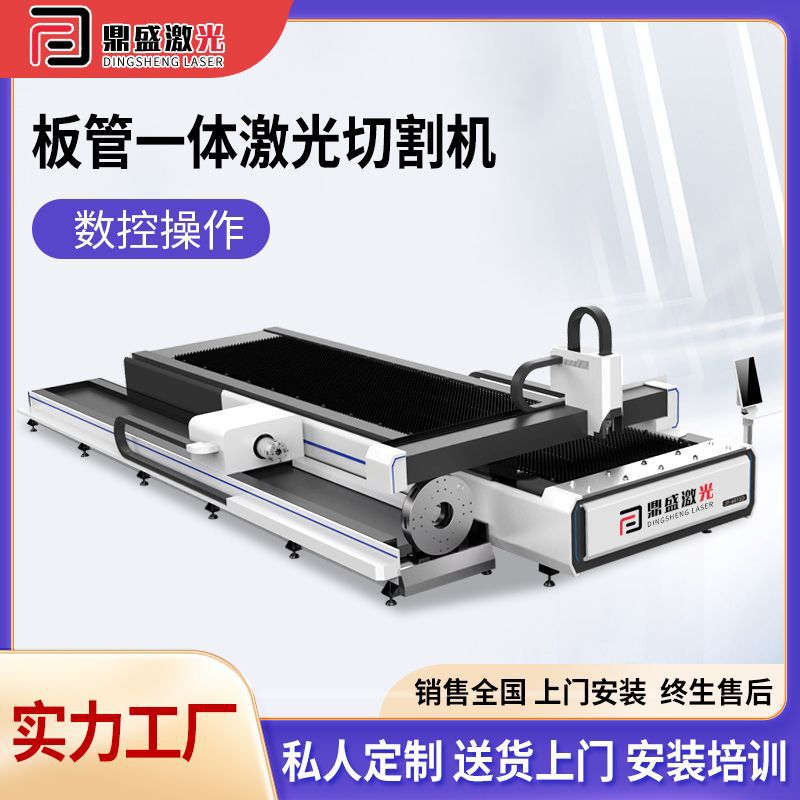 现货不锈钢数控板管一体切割机金属器材板管两用高功率光纤切割机