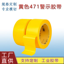 ��ʾ�z��3M471�����z�ذ廮�־���ͨ���R�}�쾯ʾ��־�����z���N