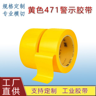 ��ʾ�z��3M471�����z�ذ廮�־���ͨ���R�}�쾯ʾ��־�����z���N