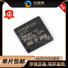 ԭװSTM32F105VCT7 LQFP100 72MHz Cortex-M3 256KB ��Ƭ���ֻ�