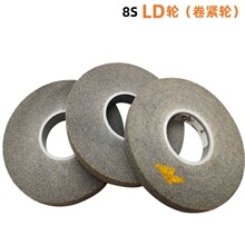 LD轮12*7/8*5卷紧轮8S金属不锈钢电子产品打磨抛光去毛刺研磨轮