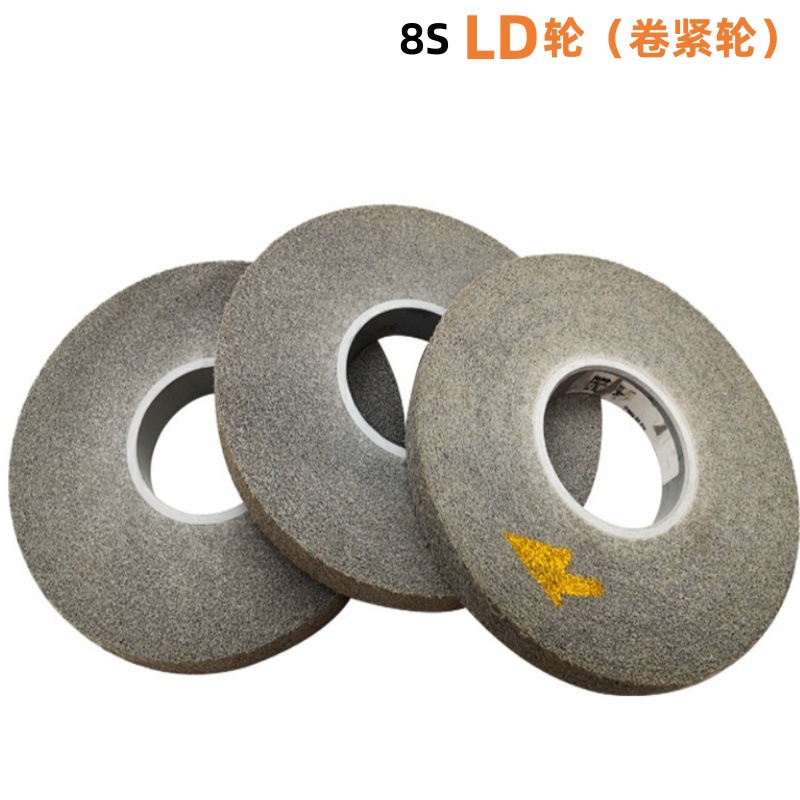 LD轮12*7/8*5卷紧轮8S金属不锈钢电子产品打磨抛光去毛刺研磨轮
