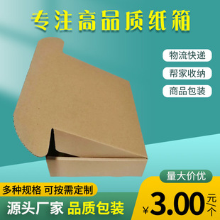 番禺内盒纸箱内盒批发内盒现货水果水果品优质礼品盒-阿里巴巴