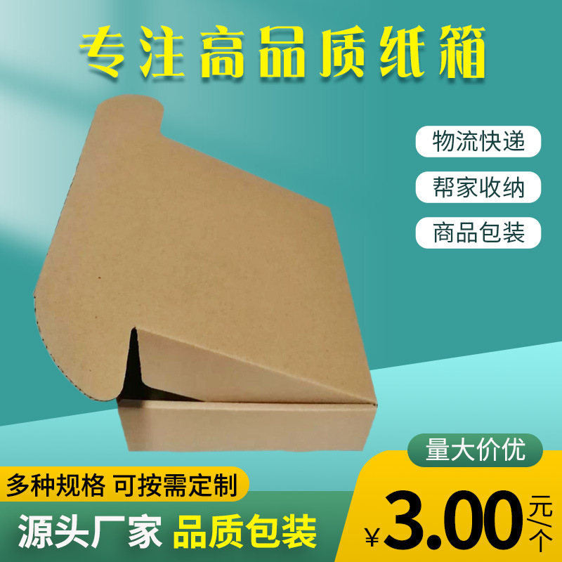番禺内盒纸箱内盒批发内盒现货水果水果品优质礼品盒