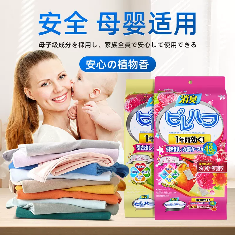 日式樟脑丸衣柜防霉防潮防蟑螂除味香包芳香去味片抑菌蓝风铃香
