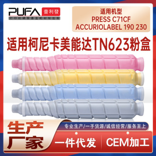 �m��TN623�����_Press C71cf�ۺ�AccurioLabel 190ī�ۺ�230ī��