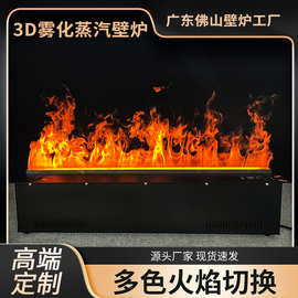 3D火焰电壁炉家用背景墙嵌入式加湿装饰雾化壁炉家居智能取暖节能
