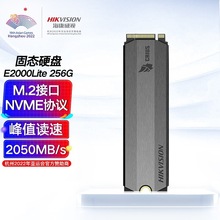 适用M.2 海康威视 E2000Lite 256G/512G/1T SSD 固态硬盘 NVMe