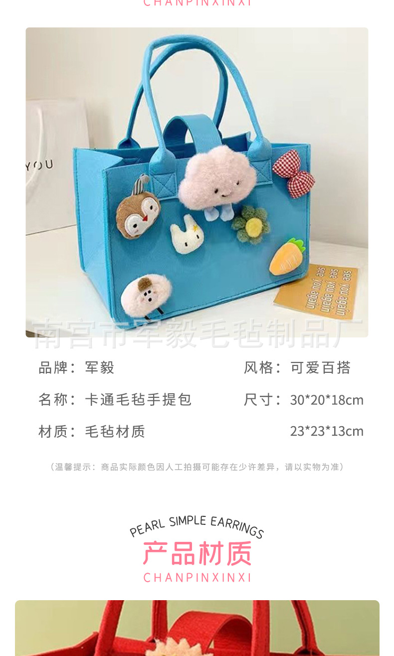 卡通毛毡包_03.jpg
