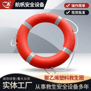 定制CCS证书船用证书5556型2.5KG聚乙烯塑料实心救生圈泡沫