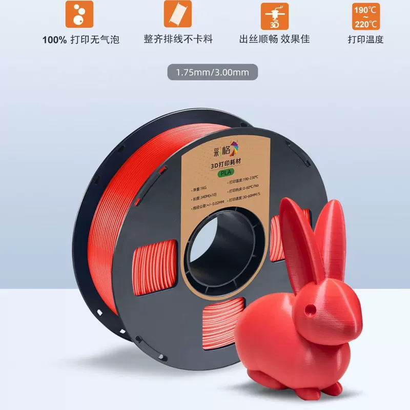 Материал для 3D-печати, аксессуары, PLA, 1.75 мм, FDM