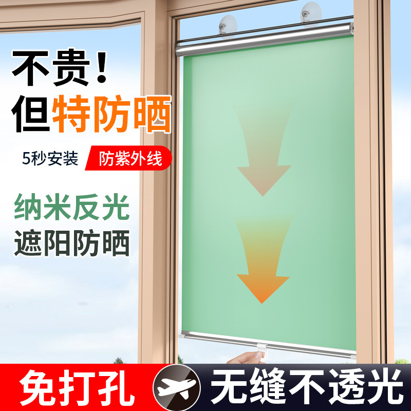 Car sunshade sunscreen heat insulation sunshade household window sunshade non-perforated balcony sunshade curtain