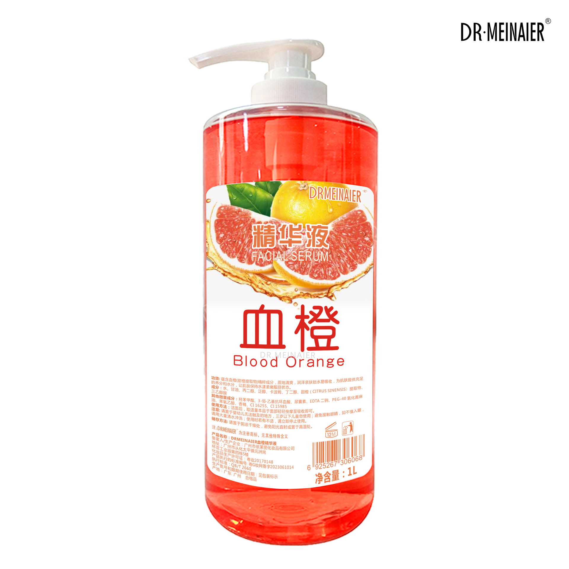 블러드 오렌지 에센스