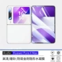 华为高清保护折叠手机