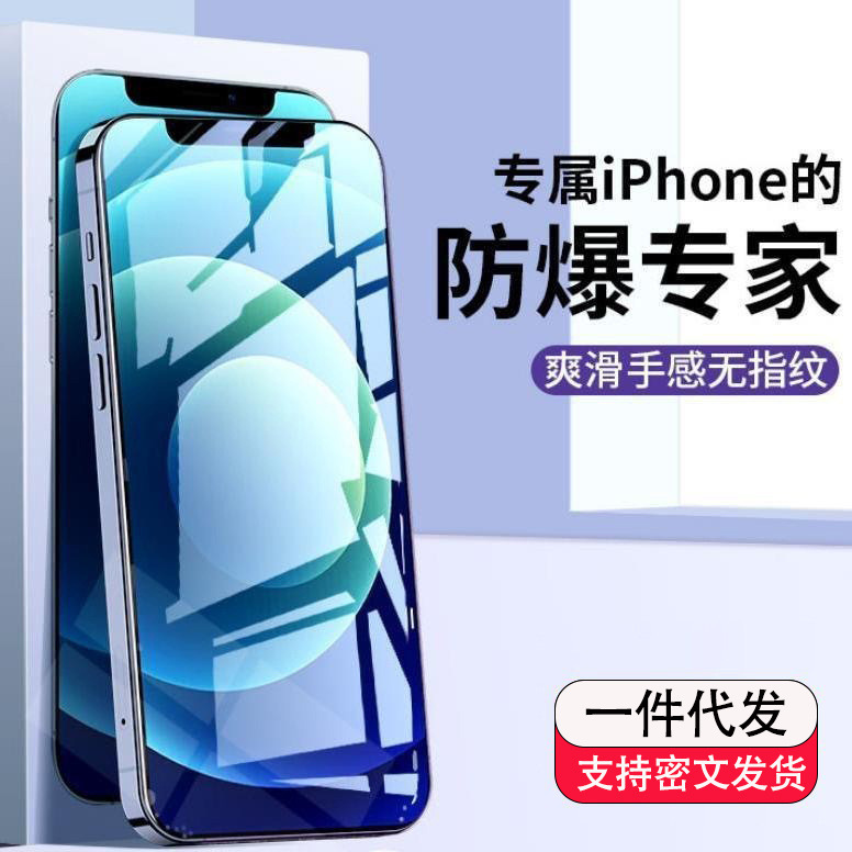 17 Suitable for iPhone 13 Tempered Glass Screen Protector, Apple 12 Phone Screen Protector, 11 Anti-Peep, 14 High-Definition, 16 Apple 15 Tempered Glass Screen Protector