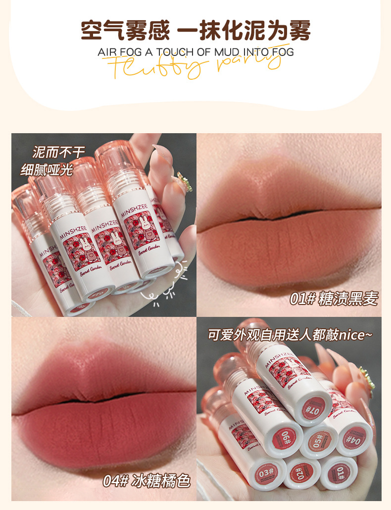 Mingxi Zhi Lip Gloss matte velvet matte Whitening High Appearance Level student Lipstick Lip Paste recommended Secret New Product Cross-border undefined