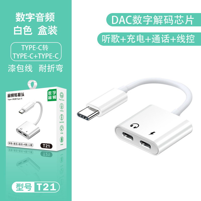Typecデコード2 in 1デジタルオーディオコネクタのヘッドホンアダプタはアップルの華為充電変換を適用する|undefined
