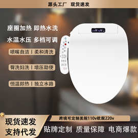 智能马桶盖即热式加热冲洗烘干家用通用马桶盖板工厂直发